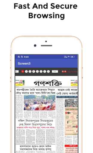 Bangla newspaper - All Bangla news India 3