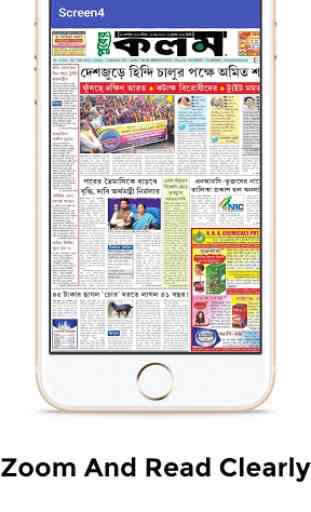 Bangla newspaper - All Bangla news India 4