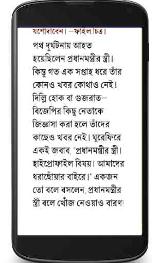 Bengali News 1