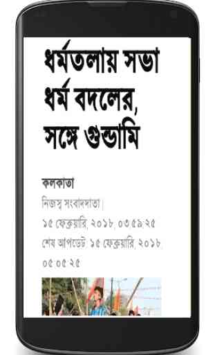 Bengali News 2