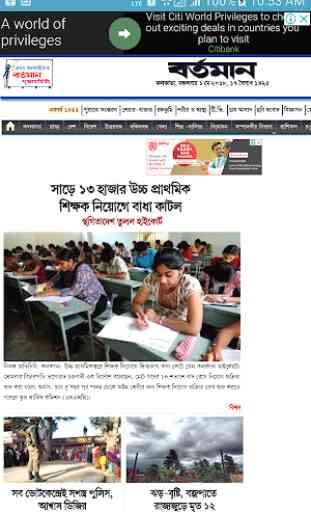 Bengali News Paper - E paper Bangla 2