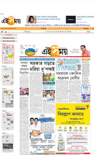 Bengali News Paper - E paper Bangla 4