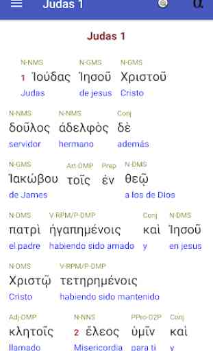 Biblia interlineal griega/española (V. de prueba) 1