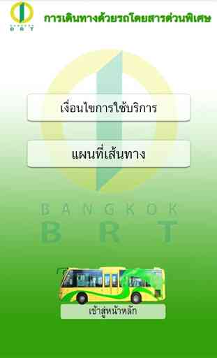 BRT BANGKOK 2