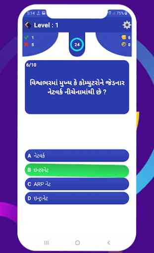 Computer Quiz Gujarati 4