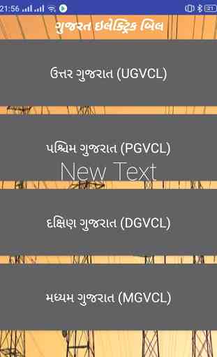 DGVCL gujrat electric bill 1