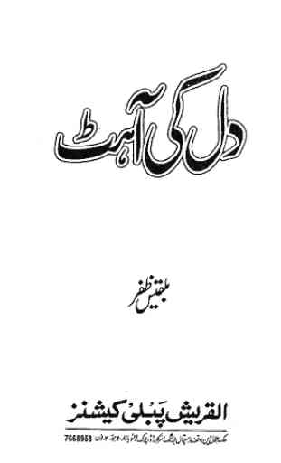 Dil Ki Aahat Urdu Novel 1
