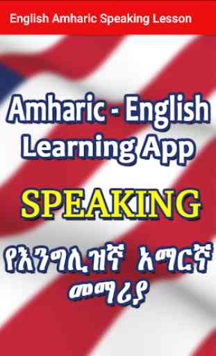 English Amharic Speaking Lesson 2