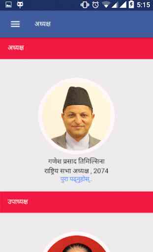 Federal Parliament of Nepal 3