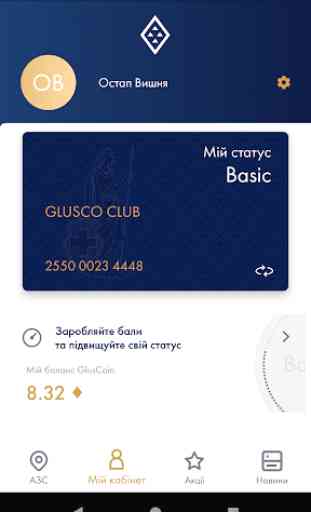 Glusco Club 2