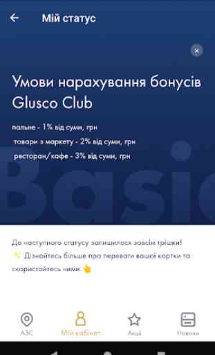 Glusco Club 3
