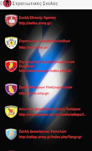 Hellenic Army App 3