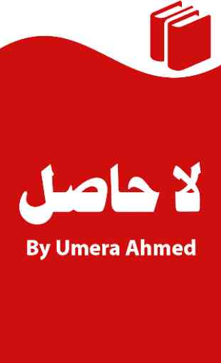 Lahasil - Urdu Novel 1