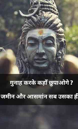 Mahadev Status - Mahakal ke Bhakt - Shivay Status 4