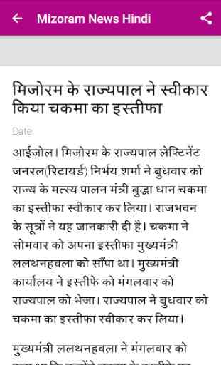 Mizoram News Hindi 3