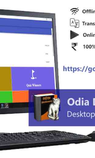 Odia Dictionary Pro 1