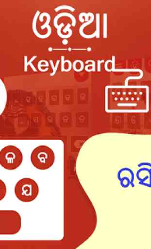 Odia Keyboard - Type in Oriya 1
