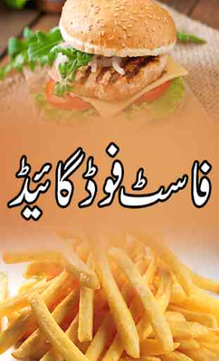Ricette di Fast Food urdu - Ricette Pakistane 1