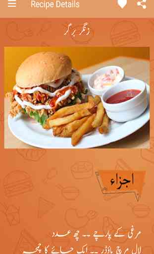 Ricette di Fast Food urdu - Ricette Pakistane 3