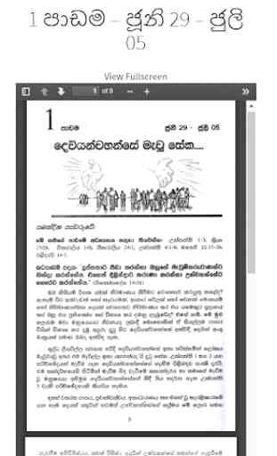 Sinhala Bible Study Guides 1