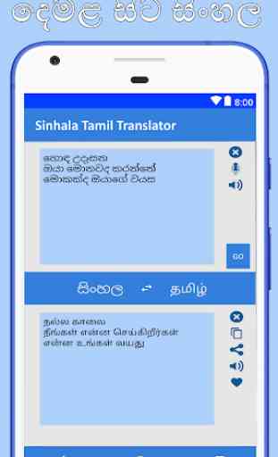 Sinhala to Tamil Voice Translation 3