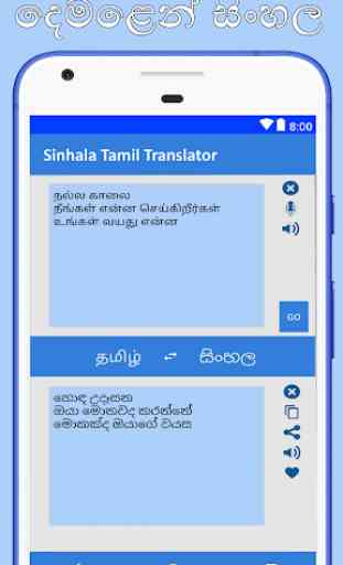 Sinhala to Tamil Voice Translation 4