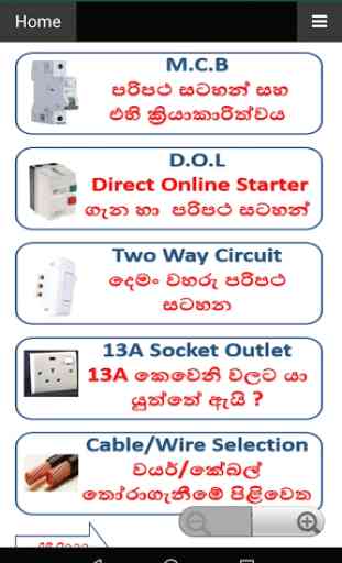 SL Tech Electrical & Electronics - Sinhalese 3