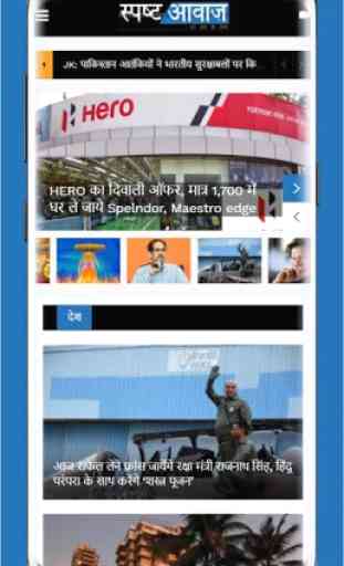 Spasht Awaz – Latest Hindi News By spashtawaz.com 2
