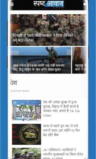 Spasht Awaz – Latest Hindi News By spashtawaz.com 3