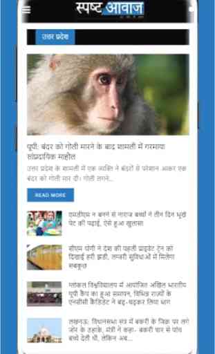Spasht Awaz – Latest Hindi News By spashtawaz.com 4