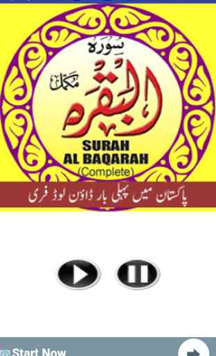 Surah Al-Baqara MP3 Audio 2