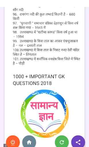 1000 + IMPORTANT GK QUESTIONS BANK 2018 4