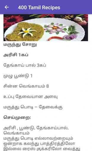 400 Tamil Recipes - Samayal Tamil 3