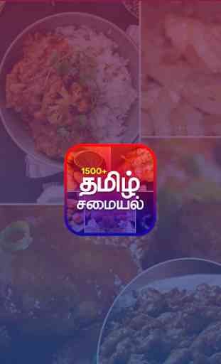 All Tamil Samayal Recipes -1500+ Veg & Non Veg 1