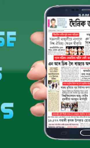 Assamese News Papers 2