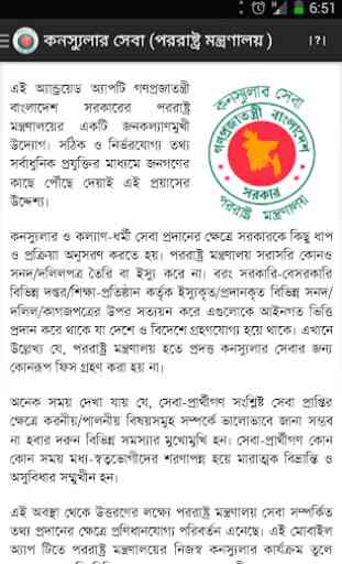 Bangladesh MOFA consular help 1
