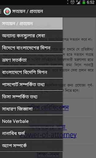 Bangladesh MOFA consular help 2