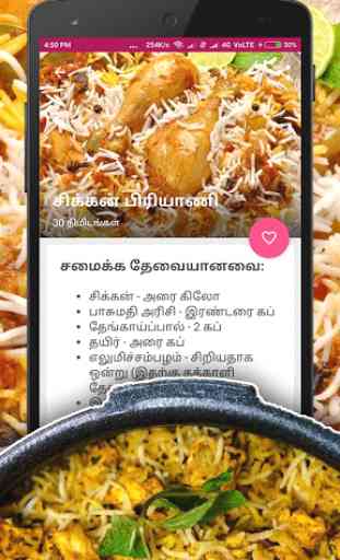 Biryani Samayal in Tamil 2018 3