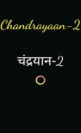 chandrayaan - 2 1