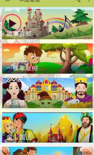 Chinese Fairy Tales 3