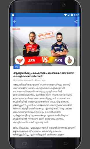 Fanport - Malayalam Sports News 4