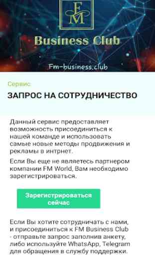 FM World Russia 4