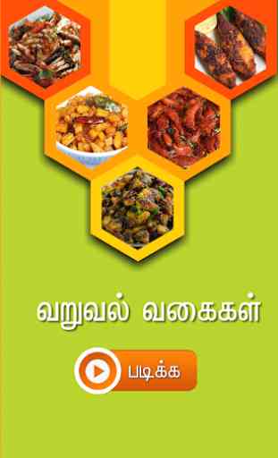 fry recipes tamil 1