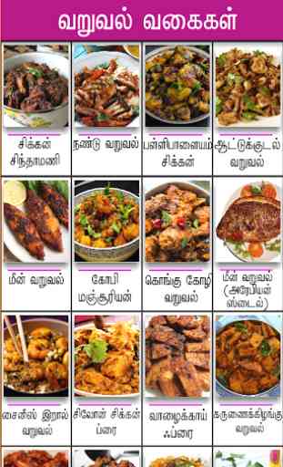 fry recipes tamil 2