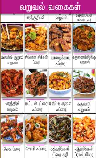 fry recipes tamil 3