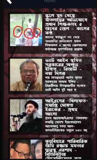 Gaan Baksho - Bangla Radio 2