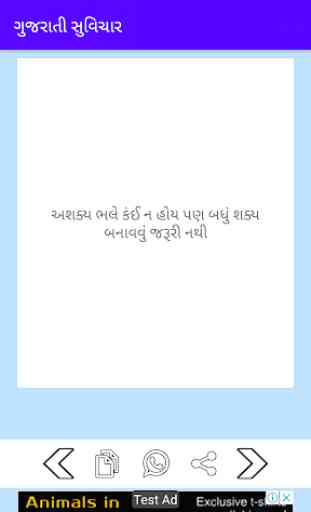 Gujarati Suvichar 4