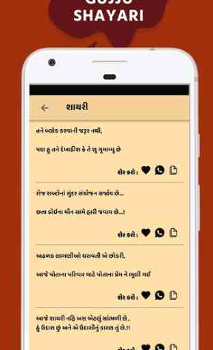 Gujju Suvichar and Images 3