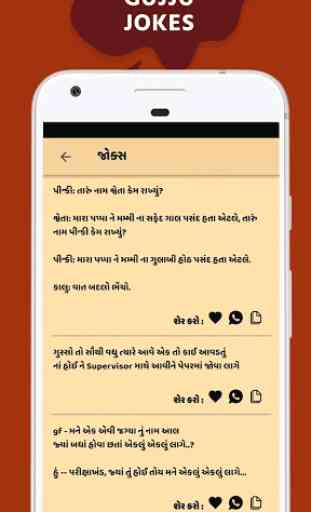Gujju Suvichar and Images 4