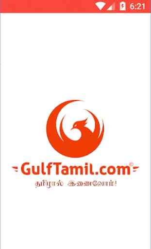 Gulf Tamil 1